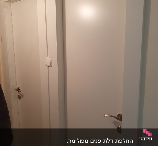 שתי דלתות לבנות עם ידיות מתכת